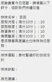 新竹定點茶-芸芸