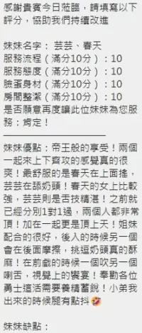 新竹定點茶-芸芸