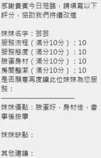 新竹定點茶-芸芸