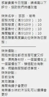 新竹定點茶-芸芸