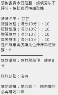 新竹定點茶-芸芸