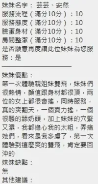新竹定點茶-芸芸
