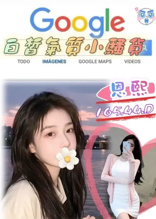 台北外送茶-恩熙
