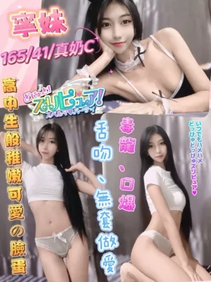 彰化定點茶-寧妹