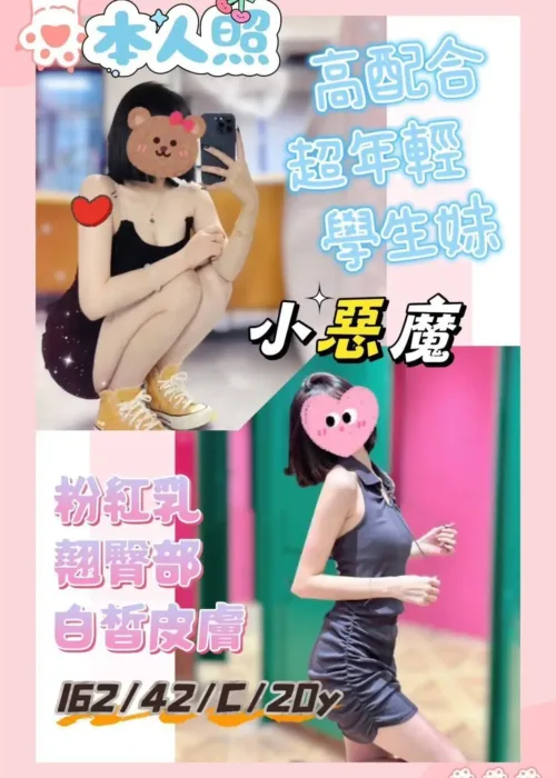 台南定點茶-小惡魔
