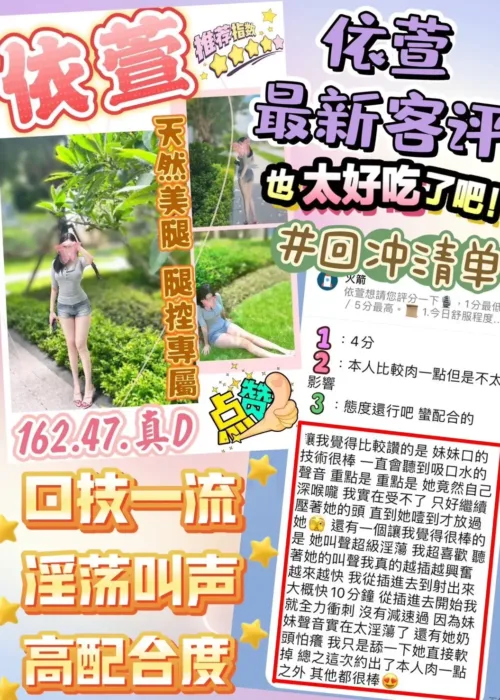 台中定點茶-依萱