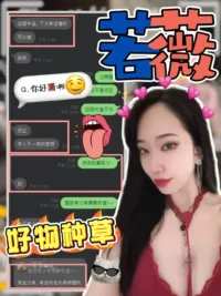 台中外送茶-若薇