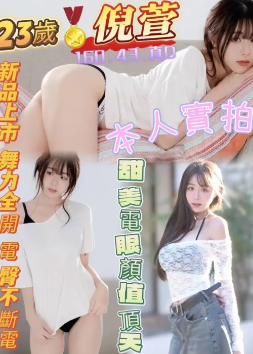 高雄定點茶-倪萱