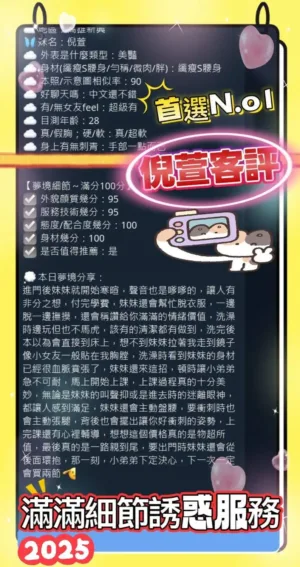 高雄定點茶-倪萱