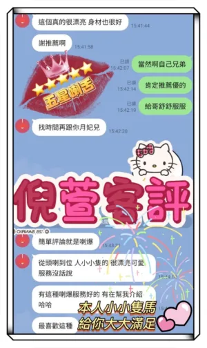 高雄定點茶-倪萱
