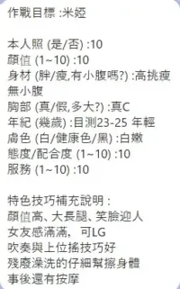 新竹定點茶-米婭