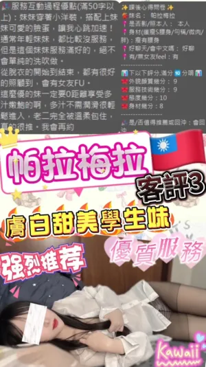 台北定點茶-帕拉梅拉