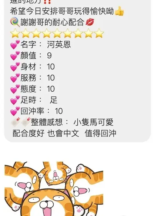 桃園定點茶-河英恩