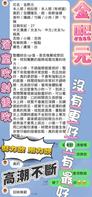 高雄定點茶-金熙元