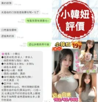 台南定點茶-小韓妞
