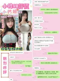 台南定點茶-小韓妞
