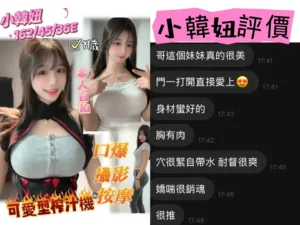 台南定點茶-小韓妞