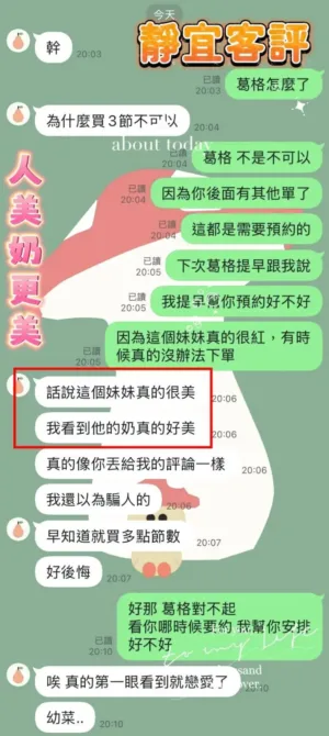 台中定點茶-靜宜