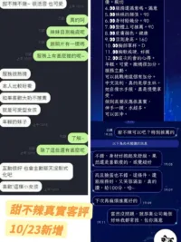 台南定點茶-甜不辣