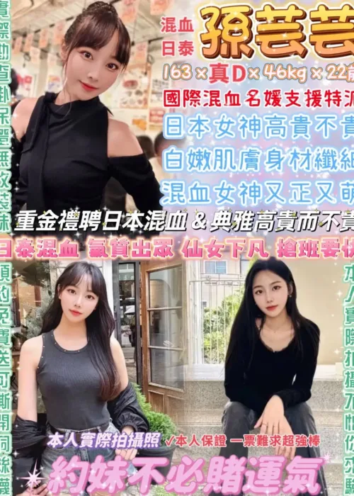 台北定點茶-孫芸芸