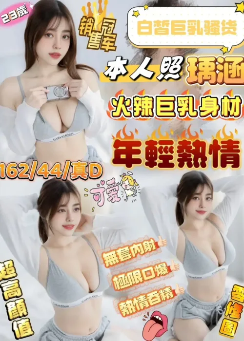 新竹定點茶-瑀涵