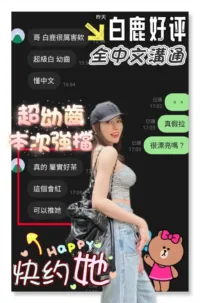台南定點茶-白鹿