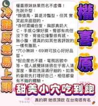 高雄定點茶-權喜原
