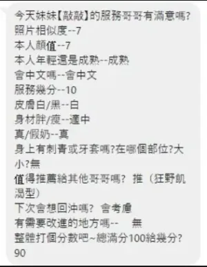 桃園定點茶-敲敲