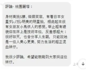 桃園定點茶-麗塔