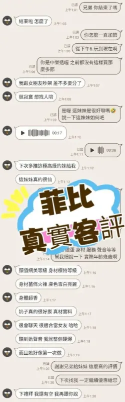 台中外送茶-菲比