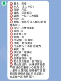 新竹定點茶-采希