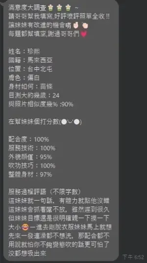 台中定點茶-珍熙