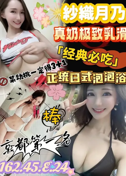 台中外送茶-紗織月乃