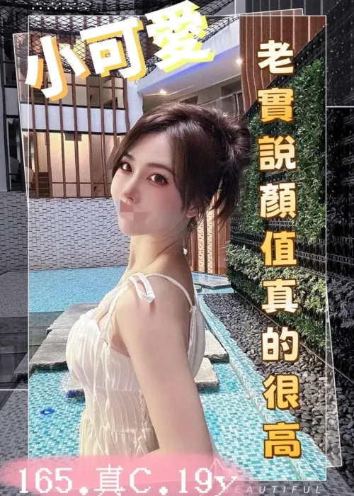 台中外送茶-小可愛