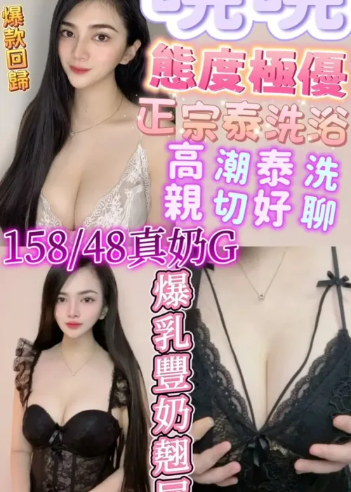 新竹定點茶-曉曉