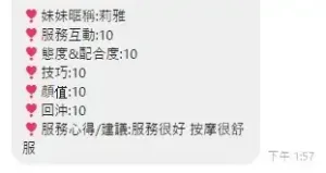 桃園定點茶-莉雅