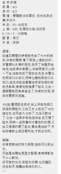 桃園定點茶-莉雅