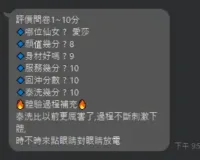 新竹定點茶-愛莎