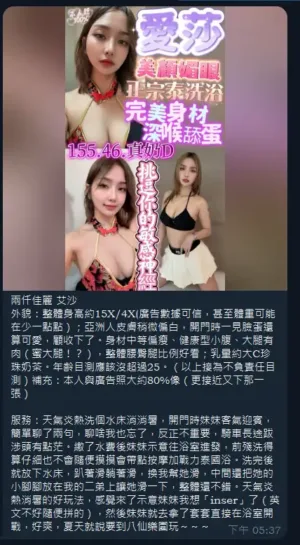 新竹定點茶-愛莎