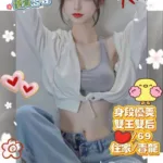 新竹外送茶-馬妤妤