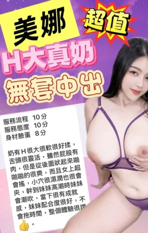 台中定點茶-美娜