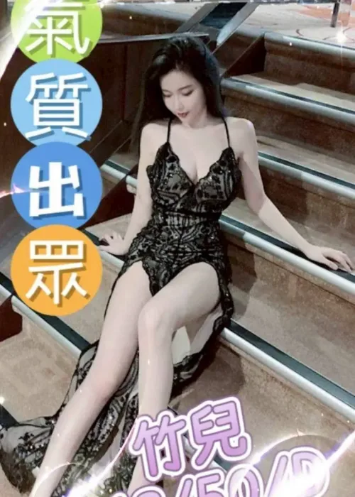台中外送茶-竹兒