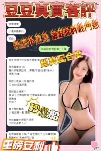 台中定點茶-豆豆