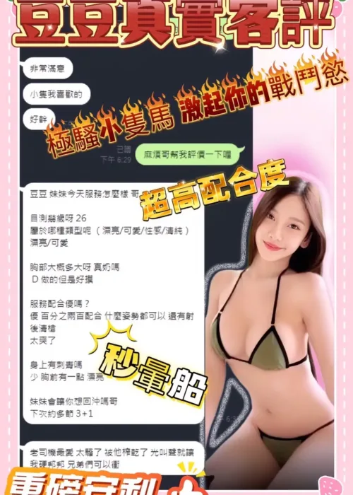 台中定點茶-豆豆