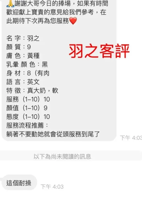 桃園定點茶-羽之