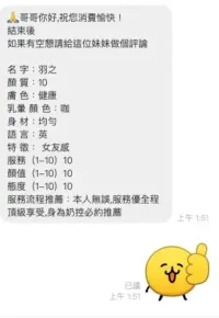 桃園定點茶-羽之