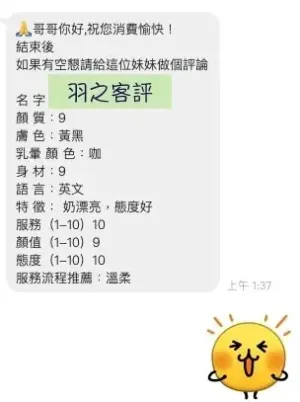 桃園定點茶-羽之