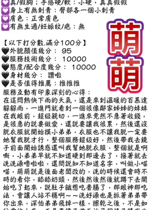 台中定點茶-萌萌
