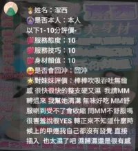 嘉義定點茶-潔西