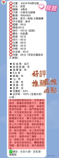 台中定點茶-菈菈